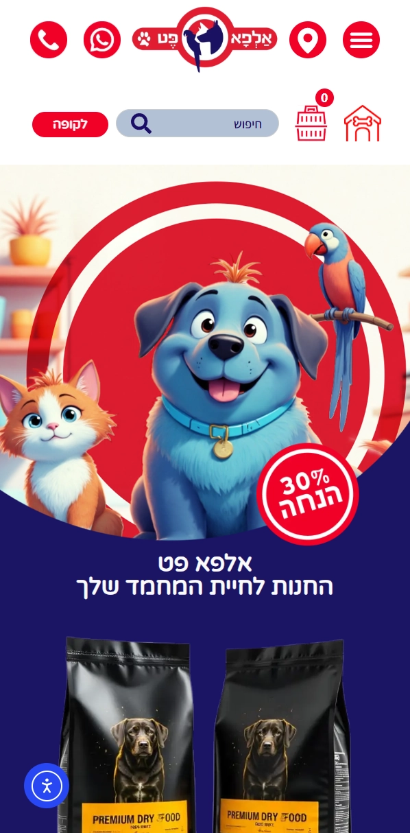 תצוגה מקדימה של פרויקט אלפא-פט
