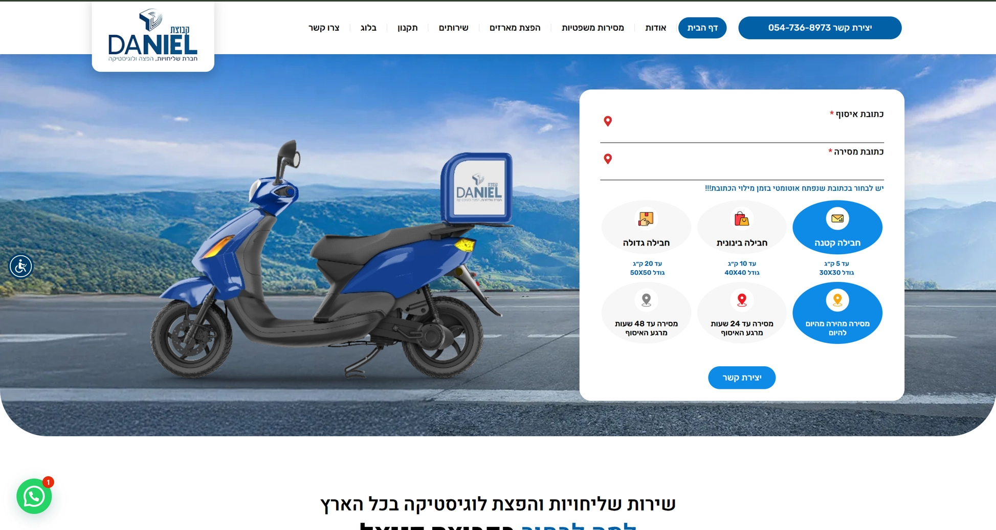 תצוגה מקדימה של פרויקט קבוצת דניאל