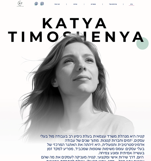 תצוגה מקדימה של פרויקט קטיה טימושניה